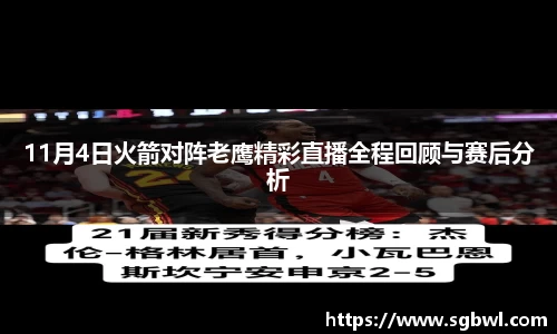 ballBET贝博BB艾弗森